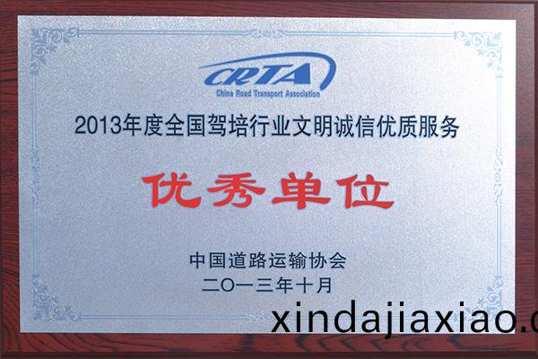 優秀(xiu)單位